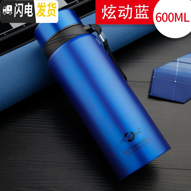 三维工匠304不锈钢大容量保温杯男女学生韩版便携户外商务泡茶水杯子600 炫动蓝