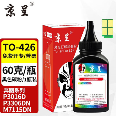 奔图PANTUM加墨式硒鼓高速打印持久耐用设计紧凑省空间