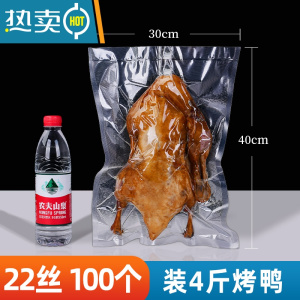 敬平真空包装袋加厚网纹路真空保鲜袋家用小包装抽气压缩袋封口袋 [22丝]30x40cmx100个 1