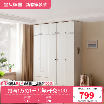 全友家居现代简约组合衣柜家用卧室新款三门四门衣柜带顶柜