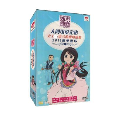 人间可爱定格鬼马甜心格格2011爆笑登场10VCD光碟宫廷风启蒙动画