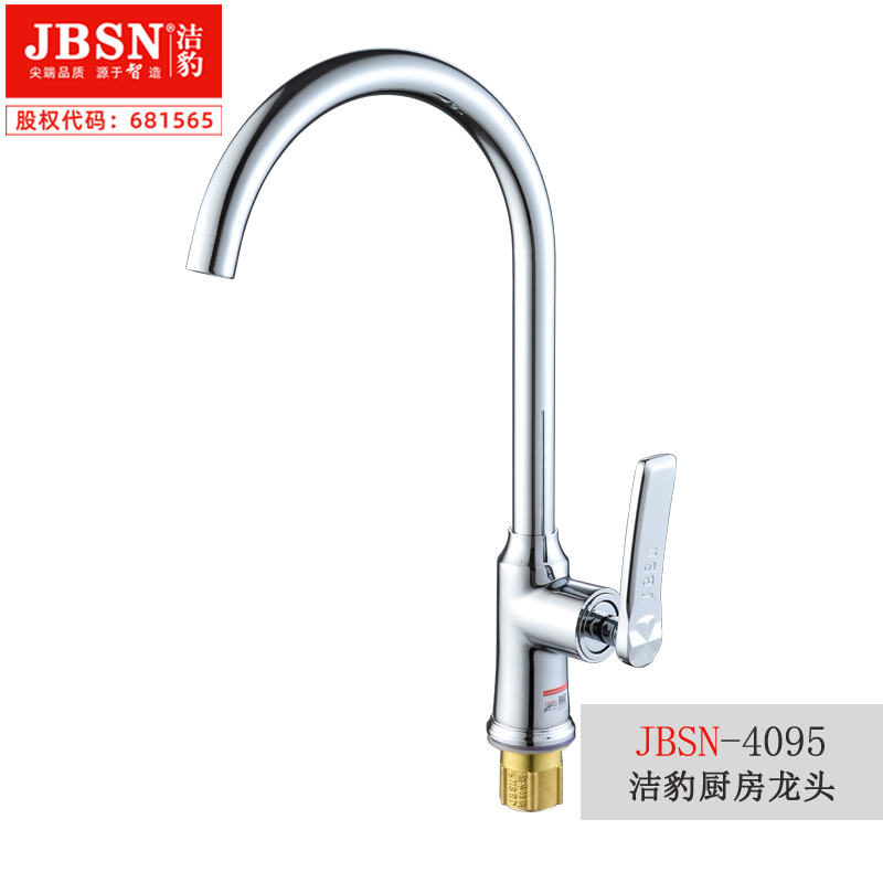 冷热混水高弯厨房龙头