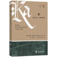 音像业:简论行动、过错和(意)吉奥乔·阿甘本(Giorgio Agamben)著
