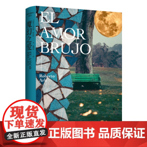 魔幻之爱
