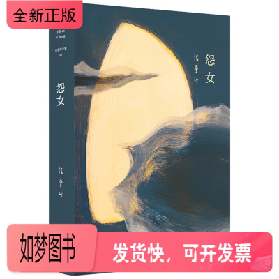 正版新书-张爱玲的书怨女色戒正版原著全集书同学少年都不贱张爱玲的书经典作品典藏文集现代中篇长篇小说现代当代文学