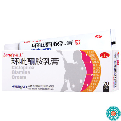 [10盒]Lands亮生环吡酮胺乳膏20g/盒*10盒浅部皮肤真菌感染体手足花斑癣