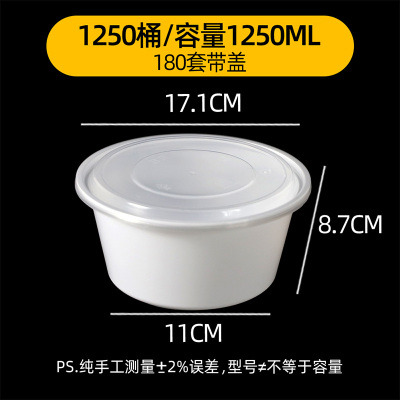 奥德鑫一次性PP餐盒 1250ml白色圆形 单个