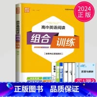 英语组合训练 高一下 [正版]2024高中英语阅读组合训练高一下册上册全国通用高一下学期译林版YL高一语文英语阅读完型