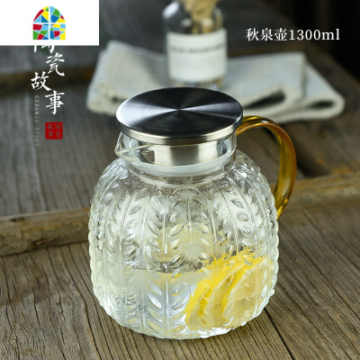 冷水壶玻璃大容量北欧创意凉开水杯套装扎壶可高温凉水壶 FENGHOU 秋泉壶1300ml+冰晶杯*2