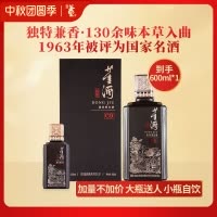 [宴席用酒]董酒窖藏C9兼香型50度500ml白酒纯粮贵州高度名酒