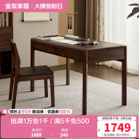 全友家居书桌简约现代书房家具新中式办公桌抽屉储物学习桌椅