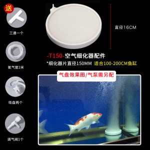 气泡石氧气泵高温烧结气饼水族箱鱼缸增氧气泡石细化纳米气盘