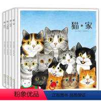 无字书猫全4册 [正版]无字书猫全4册儿童绘本阅读幼儿园童话故事书亲子阅读互动文学艺术动物世界温暖心灵想象力创造力培养自