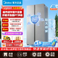 [官方正品]美的607升双开门冰箱超大容量新国标一级能效家用风冷无霜大冷冻节能榭湖银MR-637WKPEA以旧换新