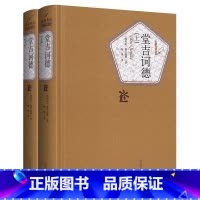 [正版]堂吉诃德(上下)(精)/名著名译丛书