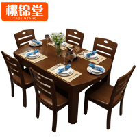 桃锦堂 实木餐桌