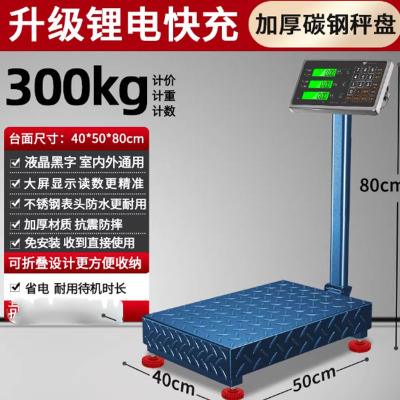 凯丰台秤特厚防抖电子秤量程300kg黑字40*50[超大台面-精准耐用] 精度0.01kg