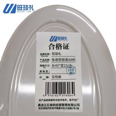 旺琰礼鱼盘密胺瓷A8料 长40*宽23/个