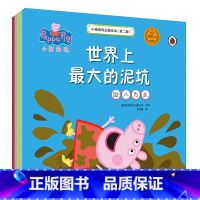 小猪佩奇主题绘本第二辑(共5册) [正版]小猪佩奇主题绘本故事书全三辑共15册0-3-6岁宝宝启蒙早教幼儿读物粉红猪小妹