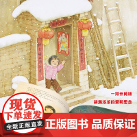 一双长筒袜 3-6岁 周旭 著 儿童文学