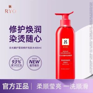 吕(Ryo)红吕修护损伤洗发水改善毛躁柔顺亮泽洗头膏400ml 修护洗发水 400ml