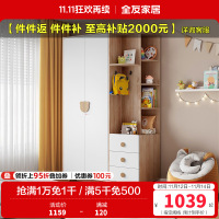 全友家居 儿童衣柜平开门现代轻奢卧室家用衣橱带抽屉边桌大容量储物衣柜组合