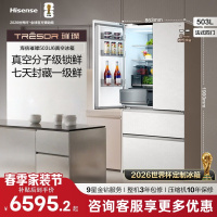 海信璀璨世界杯定制冰箱真空头等舱503超薄零嵌入式法式多门自动制冰除菌一级能效双系统TR-503U6FZSQD