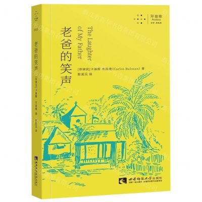 [N]老爸的笑声-9787562198178