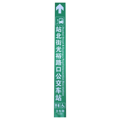 众行城 出站防滑指引地标 CY-FH038 平方米