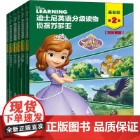 迪士尼英语分级读物 基础级 第2级(双故事版)(全6册) 人民邮电出版社 童趣出版有限公司 编