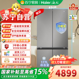 海尔十字对开门冰箱BCD-506WGHTD1BGJU1 博卡灰星幕 506升 变频双循环净味杀菌干湿分储自动除霜