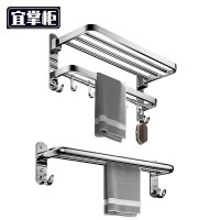 宜掌柜不锈钢毛巾架二件套套