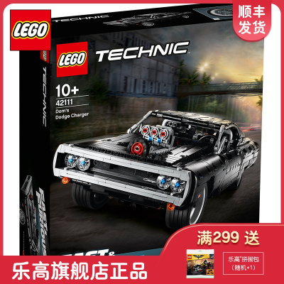 速度与激情同款-LEGO乐高机械组系列速度与激情同款42111道奇Charger跑车模型男孩玩具赛车积木