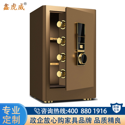 鑫虎威 保险柜家用60cm全钢防盗小型保险箱办公室文件柜单门密码保管柜存储柜