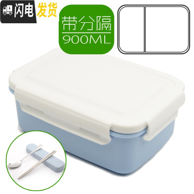 三维工匠韩国304不锈钢儿童饭盒 可爱中小学生保温餐盒分格长方形分层带盖 北欧蓝带隔板送餐具