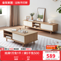 全友家居原木奶油风茶几电视柜客厅实木高脚茶几