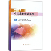 [M]中国水利统计年鉴.2017-9787517058861