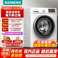 西门子(SIEMENS)10公斤滚筒洗衣机全自动BLDC变频电机15分钟快洗防过敏XQG100-WM12P2602W