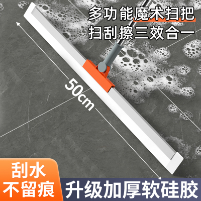 [补贴10%]硅胶魔术扫把刮水拖地拖把家用地板地面卫生间清洁扫地神器刮水器