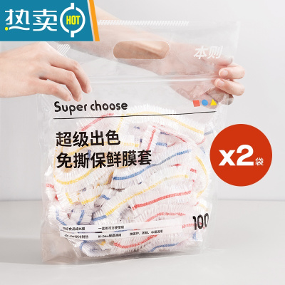 敬平保鲜膜套罩袋专用带松紧冰箱盖剩菜浴帽式的盘子碗套 国际认证食品级-彩色2包/共200只 1 24-38