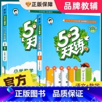 [一上 人教版]数学 2023版 小学一年级 [正版]2024新版 53天天练一年级上下册同步训练全套语文数学练习册套装