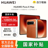 华为(HUAWEI ) Pura X Max 12GB 256GB 活力橙 双面阔型屏 AI灵感妙创 小艺伴随式AI 华为大阔折叠手机
