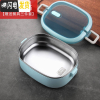 三维工匠304不锈钢饭盒学生便当盒上班族便携分隔儿童小可爱带盖分格餐盒 蓝色单格