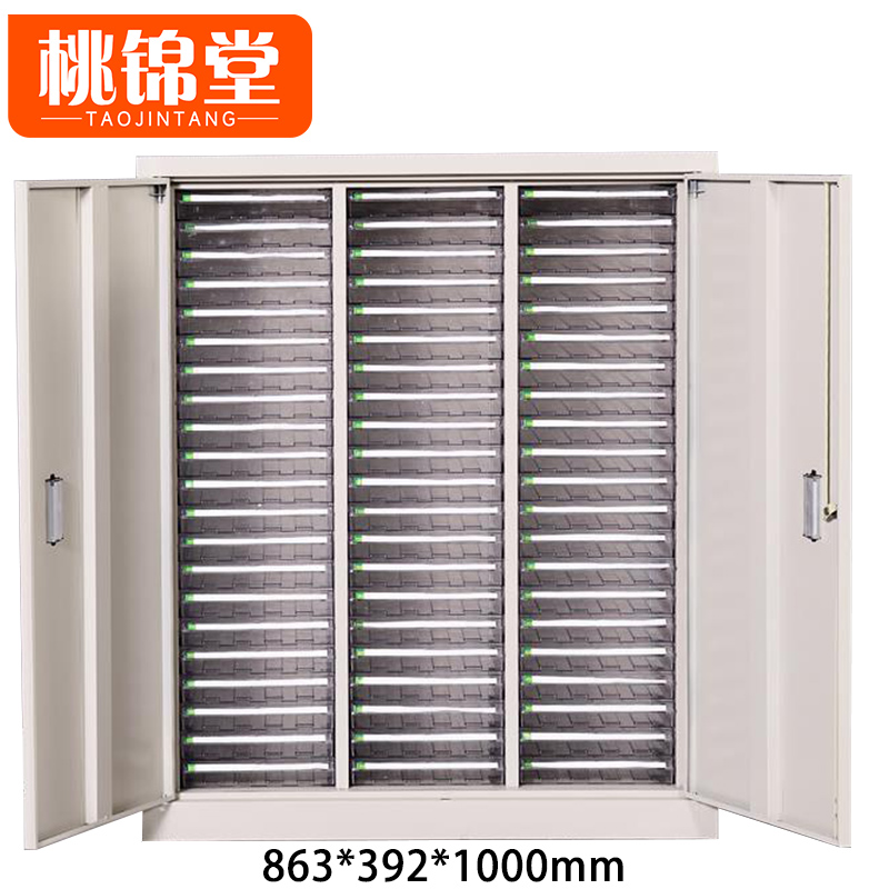 桃锦堂 资料柜63抽 台