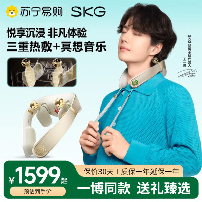 SKG颈椎按摩器P7-2颈部按摩仪