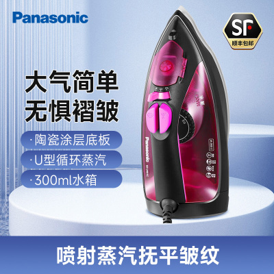 松下(Panasonic)电熨斗NI-U401C 大功率2050W手持熨烫机强劲蒸汽快速熨衣断电保护防水渍