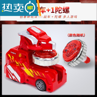 陀螺战车玩具发光合金陀螺旋转竞技对战斗盘男女孩子玩具3-6-10岁真智力1战车1陀螺（颜色随机或备注）发光玩具