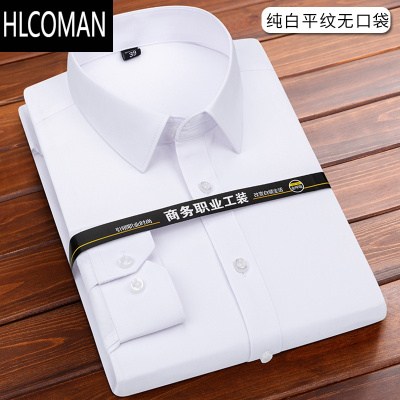 HLCOMAN白衬衫男士长袖商务职业正装夏季韩版潮流条纹蓝色短袖衬衣寸