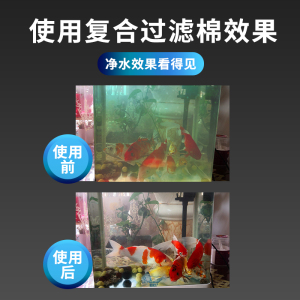 鱼缸过滤棉超净水海绵水族箱养鱼过滤材料加厚高密度生化棉滤材