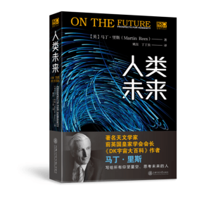 人类未来(精)